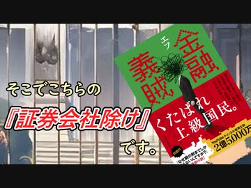 【2冊目】Fラン大学就職チャンネル　本が出る