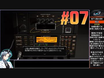 SIGNALISをねっとりプレイ 第07話