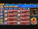 【城プロＲＥ】ヘルヘイム　4層　17審