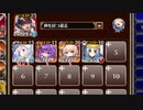【字幕有】知性派きっての武闘派による特訓【千年戦争アイギス 神槍王子+ソラス+ちびユニ+エーテル】
