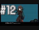 【溶鉄のマルフーシャ】お国の国境を美少女が守るゲームをやろう！#12【実況プレイ】