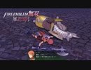 【FE無双 風花雪月実況】Part.78