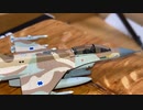 Unboxing Hogan wings M-SERIESホーガンウィングス M-シリーズ F-16Dファイティングファルコンイスラエル航空宇宙軍
