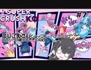 【Super Crush KO】ミリアルさんとハイスピードアクション PART7 ロボットの雄々しきその名は