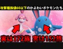 【実況】ポケモンSVでたわむれる　かよわいポケモンたち