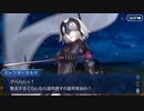 FGO古参マスターが懐かしみながらシナリオパートを実況プレイ　新宿編part6
