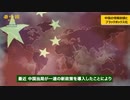 中国の情報封鎖とブラックボックス化