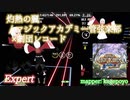 【ビートセイバー】灼熱の翼 - マジックアカデミー管弦楽部×劇団レコード (Expert)【A】
