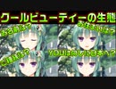 【天使】#44　オリエ・ルヴァクちゃんに色々聞いてみよう【天使☆騒々 RE-BOOT!】