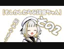 【ソフトウェアトーク】もしかしたらな詞音ちゃん#2【A.I.VOICE】