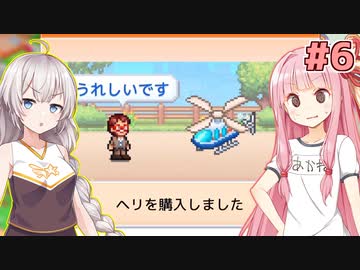 琴葉茜と紲星あかりと庶民が自家用ヘリを買う島【創造タウンズ島 #6】