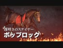 【実況】Winning Post9 2022 ～トワノ一門競走記～ part53