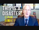 ピーター・マッカロー博士：これは災難だ！ワクチンスパイクタンパクが２０種のヒトのタンパク質と類似性を持つ。自己免疫性病気の可能性！