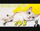 カーリアの城館で大きい手や小さい手や突然現れる青っぽい騎士たちと戯れたりします【初見】エルデンリング実況／盗賊王物語【オフライン】#93