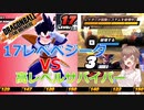 【ドラゴンボールザブレイカーズ】17Lvベジータ VS 高レベルサバイバー【CeVIO AI実況】