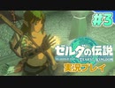 【実況】大空を翔る。ゼルダの伝説ティアーズオブザキングダム 実況プレイ！Part3【ゼルダの伝説TotK】