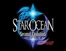 Star Ocean 2 [メドレー]