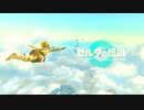 ゼルダの伝説 ティアーズオブザキングダムを実況プレイ