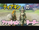 【実況】見た目の情報量が多すぎる【ゼルダの伝説 ティアーズ オブ ザ キングダム part 7】