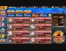 【城プロＲＥ】ヘルヘイム　5層　17審