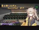 【Minecraft】Encrypted_ Part19 【春日部つむぎ】