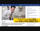 【オーストリア】TKP記事２つ　①英国謎の超過死亡　②心筋炎、6か月後も問題続く