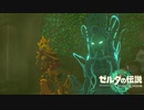 【ゼルダの伝説TEARS OF THE KINGDOM】サクサク楽しむ実況プレイpart7