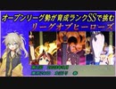 【ウマ娘LoH】第1回リーグオブヒーローズに挑戦する埼玉ギャル#1【春日部つむぎ実況】