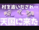 無実の罪で追放されたけどアローラロコンに会えたからOKです！【ポケモンアルセウス実況part26】