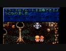 テイルズオブファンタジアを実況プレイ　３４