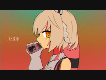 【ナースロボ タイプT】熱異常【カバー】