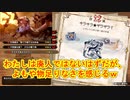 イベントクエスト　キラキラ★ギラギラ？【MHSB百狩行脚2023】【モンスターハンターライズサンブレイク】