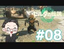 【実況プレイ】 ゼルダの伝説 ティアーズオブザキングダム part08 【いちご大福】