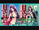 ｢現代都市妖鬼考 霊媒師いずな～the spiritual medium～｣読む前に・読んだ後で【漫画マンガ語る[266]】