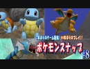 神戸の超激辛おかき『烈火わざび』を食べたら大変なことになりました「ポケモンスナップ」#8