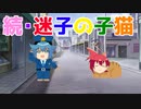 【ネタ】続・犬のおまわりまさん