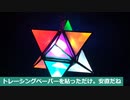 自作イルミネーション　ステラ・オクタンギュラ