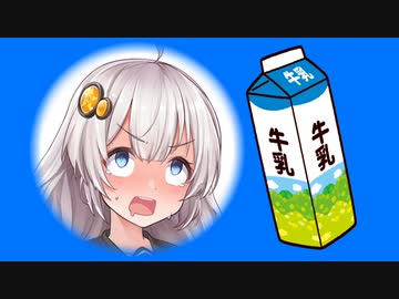 おちち【voiceroid劇場】