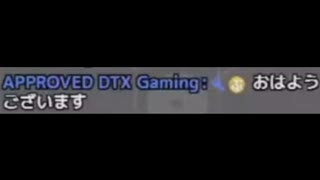 APPROVED DTX Gaming 容疑者