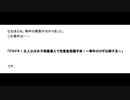 【おまけ5】制作時間6時間！Y@SUMOのPDFを見よう！【ダンガンロンパ】