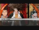 ◉これを機に私もダンガンロンパやろうpart54◉