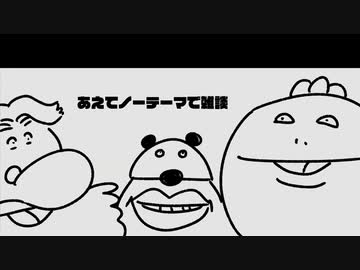 いい大人達ラジオpart100、【会員限定】あえてノーテーマで雑談