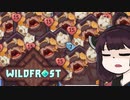 【VOICEROID実況】きりたんがWildfrostやるだけ:七走目_01