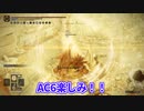 【エルデンリング】LV200黄金律ビルドで侵入【もち子さん実況】