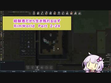【結月ゆかり実況プレイ】経験者だから生き残れるはずRimWorld Part2-24