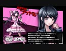 【おまけ6】一章終了後にキャラクターを知る男【ダンガンロンパ】