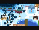 【Stardew Valley】 ＃256 いつもの日常・本当にいつもの日常風景・雑談：マオののんびり農場日誌２ 【ゆっくり実況】