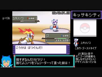 ポケットモンスタープラチナ　RTA　ゴウカザルチャート　4：16：43 パート7/10