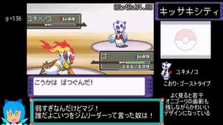 ポケットモンスタープラチナ　RTA　ゴウカザルチャート　4：16：43 パート7/10