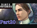 にわかが推理する【シャーロック・ホームズー罪と罰ー】Part20